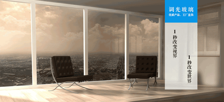 电控雾化玻璃 (1)